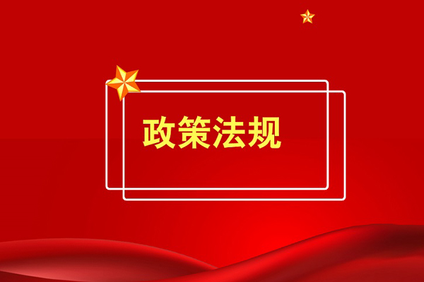 四川省住房和城鄉(xiāng)建設(shè)廳關(guān)于開展2022年度建設(shè)工程中初級(jí)職稱申報(bào)評(píng)審工作的通知