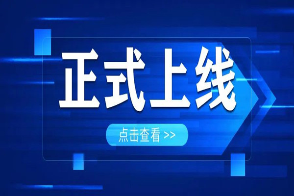 中天順韻小程序上線！工程監(jiān)理造價(jià)招標(biāo)設(shè)計(jì)費(fèi)測(cè)算全涵蓋