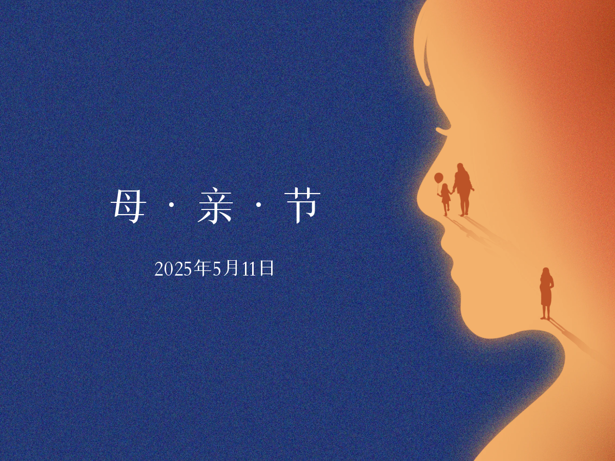 母親節(jié)| 愿時光能緩，愿歲月無恙